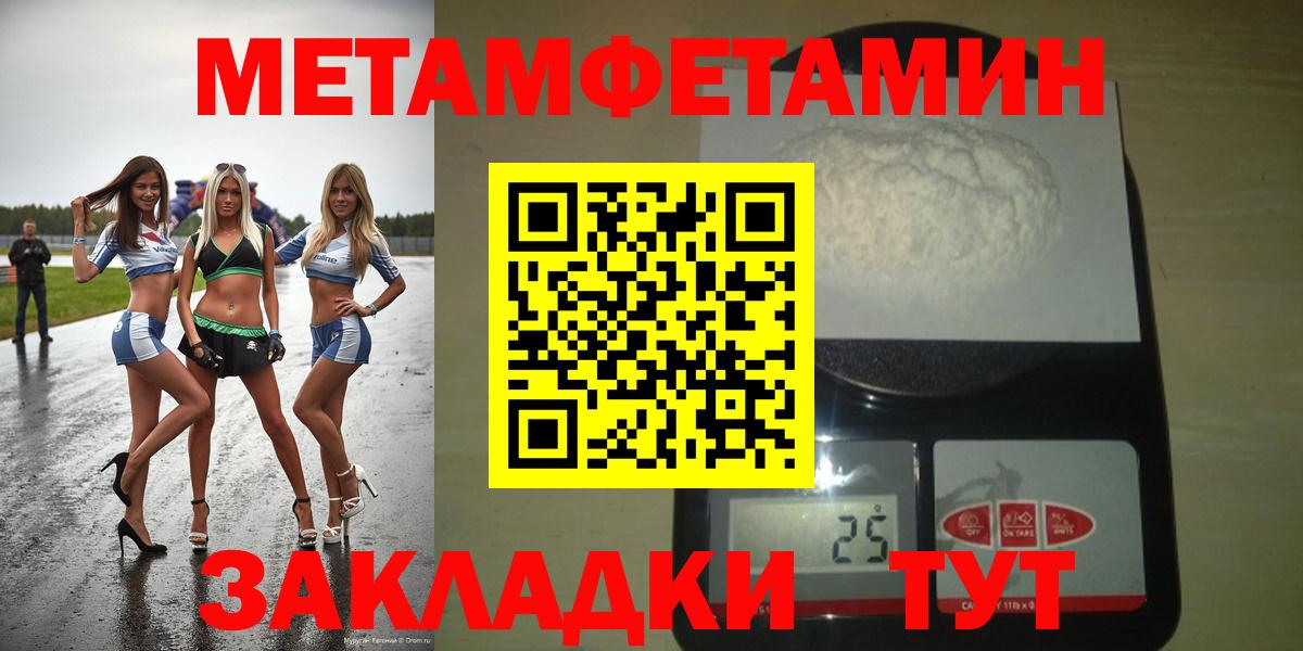 Тосно  Amphetamine 97%  Вход с VPN 