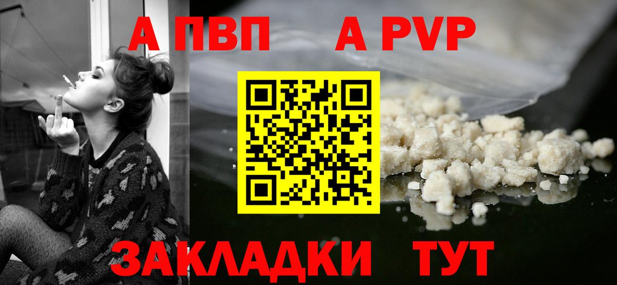 Alpha-PVP кристаллы  Альфа ПВП  Альфа ПВП VHQ  Тосно  Вход с VPN  APVP мука 