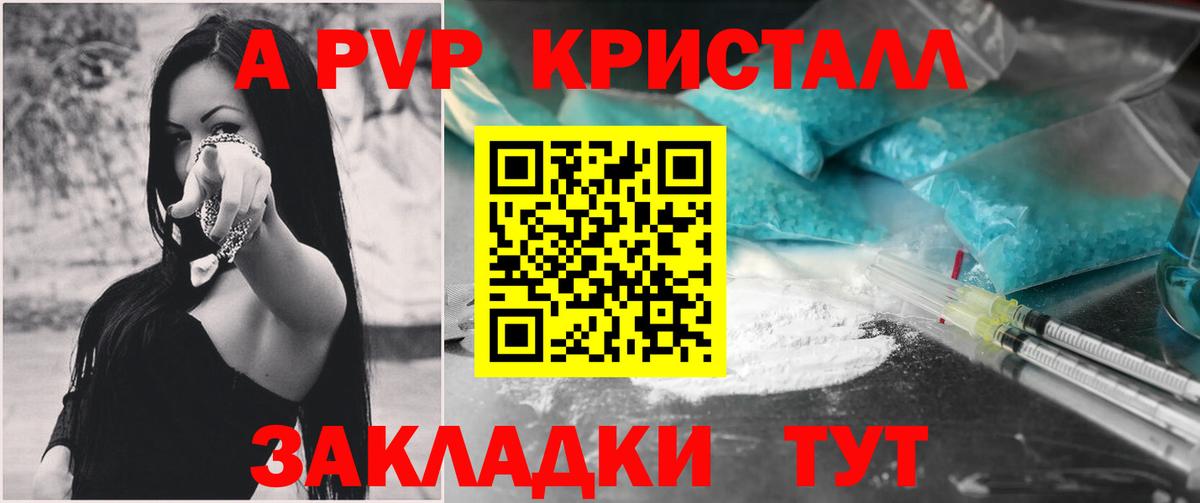 Alpha PVP крисы CK Тосно