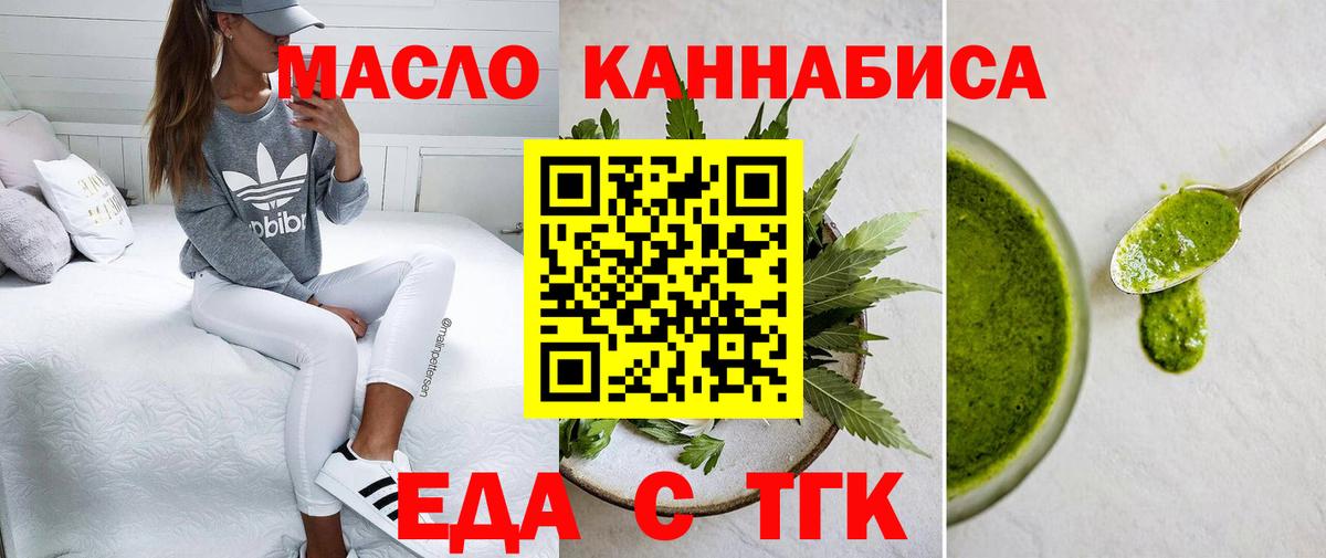 Тосно  Печенье с ТГК марихуана  Вход с VPN 