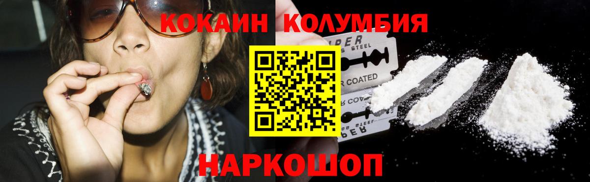 Cocaine Fish Scale  COCAIN 97%  Вход с VPN  где продают наркотики  Тосно  Кокаин 