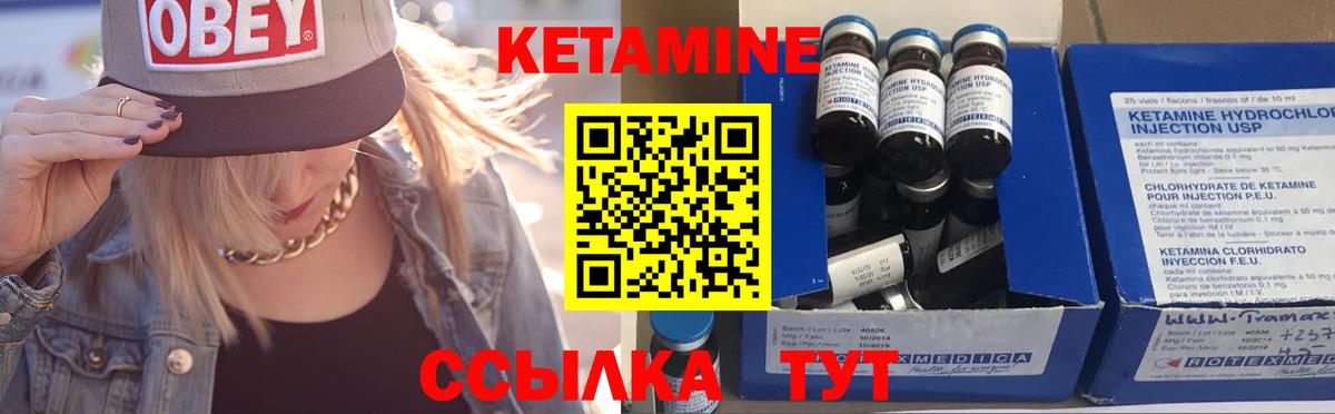 КЕТАМИН ketamine  Вход с VPN  Тосно  КЕТАМИН VHQ 