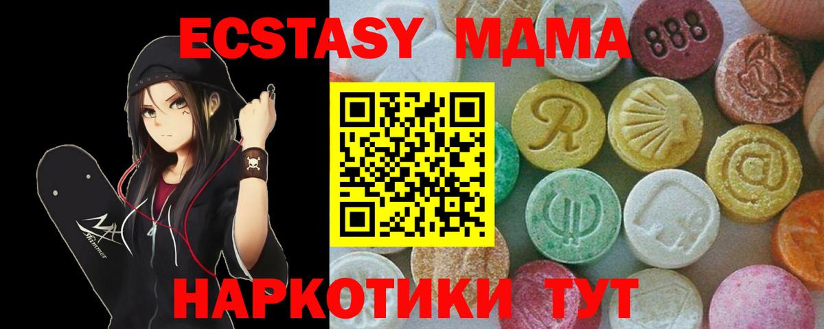Тосно  МДМА crystal  MDMA  Вход с VPN  МДМА VHQ 