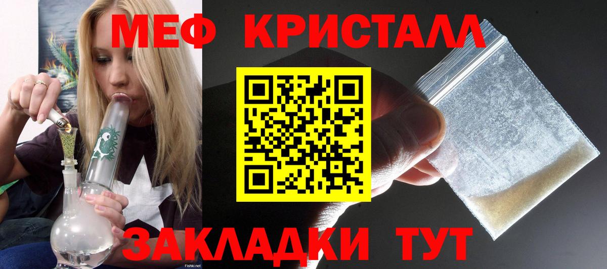 Тосно  МЯУ-МЯУ  Меф кристаллы  Вход с VPN  где найти наркотики  Меф  Мефедрон VHQ 