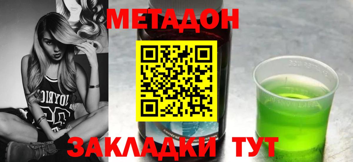 Метадон мёд Тосно